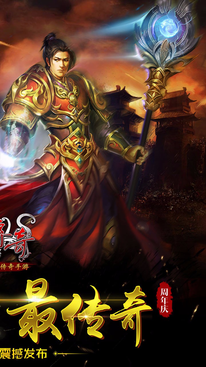 传奇竖版苹果(传奇竖屏版三个角色攻略)-第2张图片-QuickQ官网