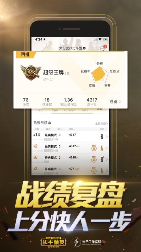 吃鸡主播手机推荐安卓版(吃鸡主播手机推荐安卓版本)-第5张图片-QuickQ官网 吃鸡主播手机推荐安卓版(吃鸡主播手机推荐安卓版本)-第5张图片-QuickQ官网