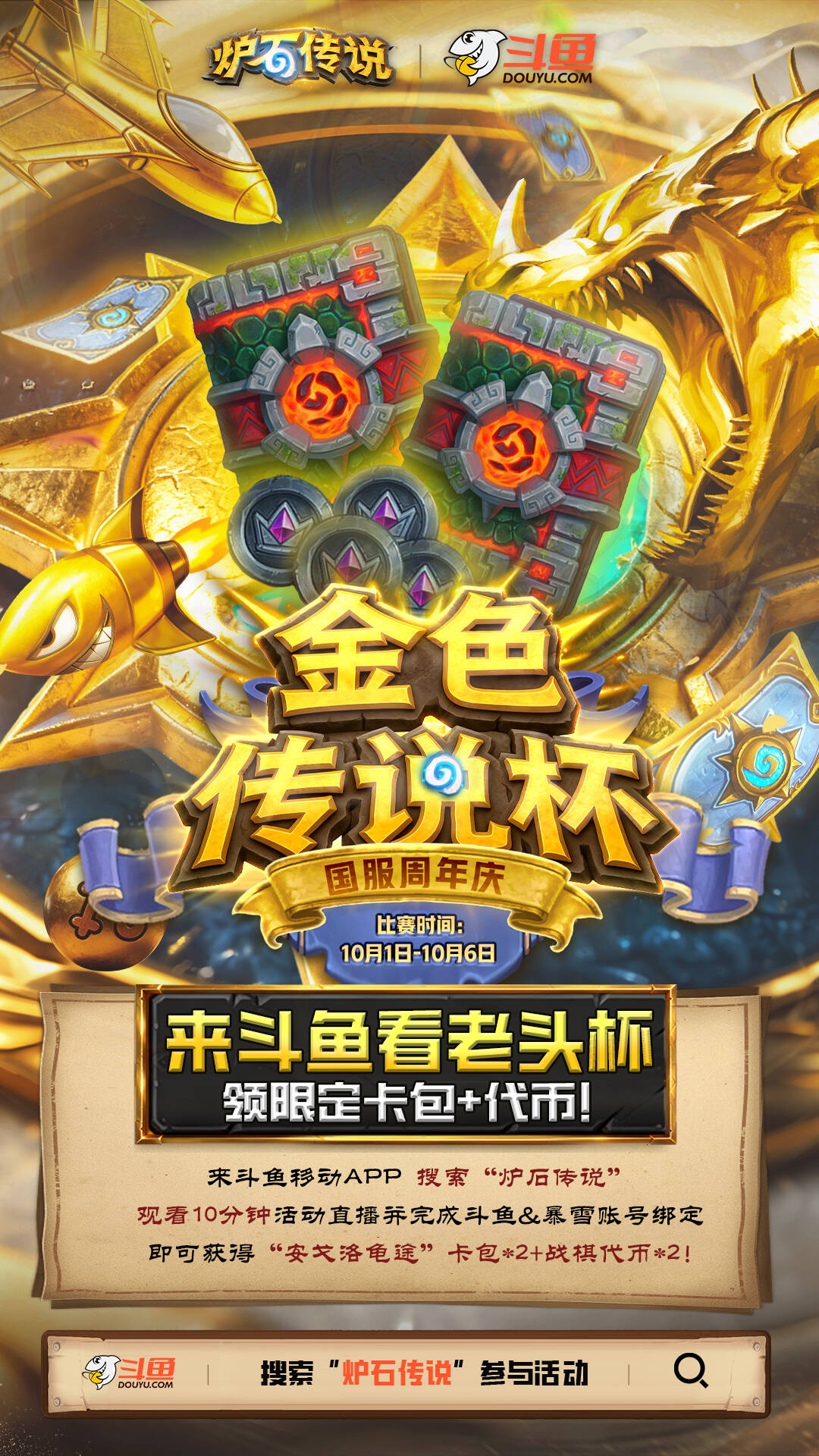 炉石手机版送卡包(炉石手机版送卡包是真的吗)