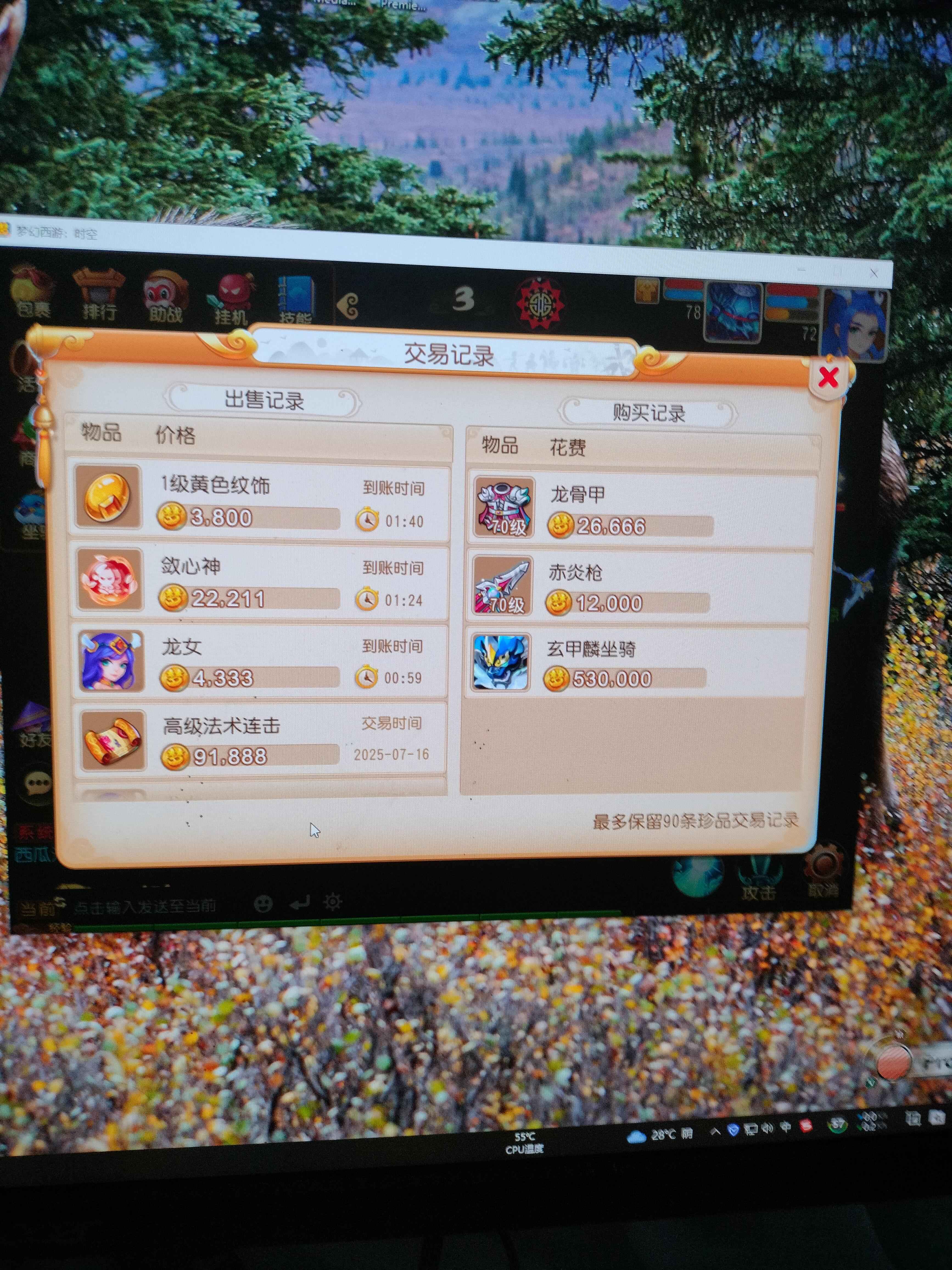 梦幻西游手机版交易(梦幻西游手游交易中心)-第4张图片-QuickQ官网