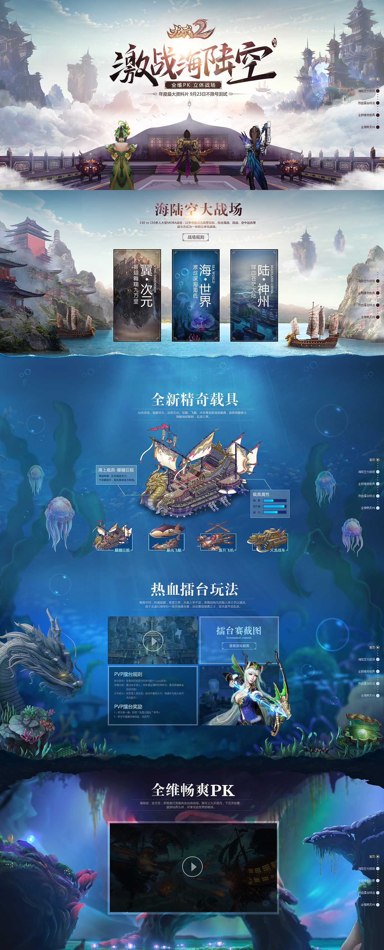 激战海陆空手机版(激战海陆空美服官网)