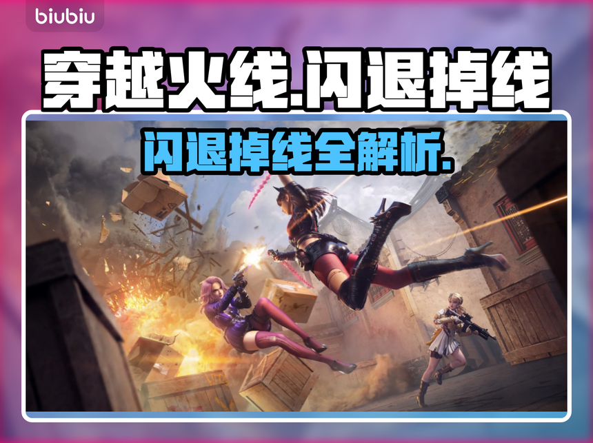 包含火线加速器破解版安卓的词条-第5张图片-QuickQ官网