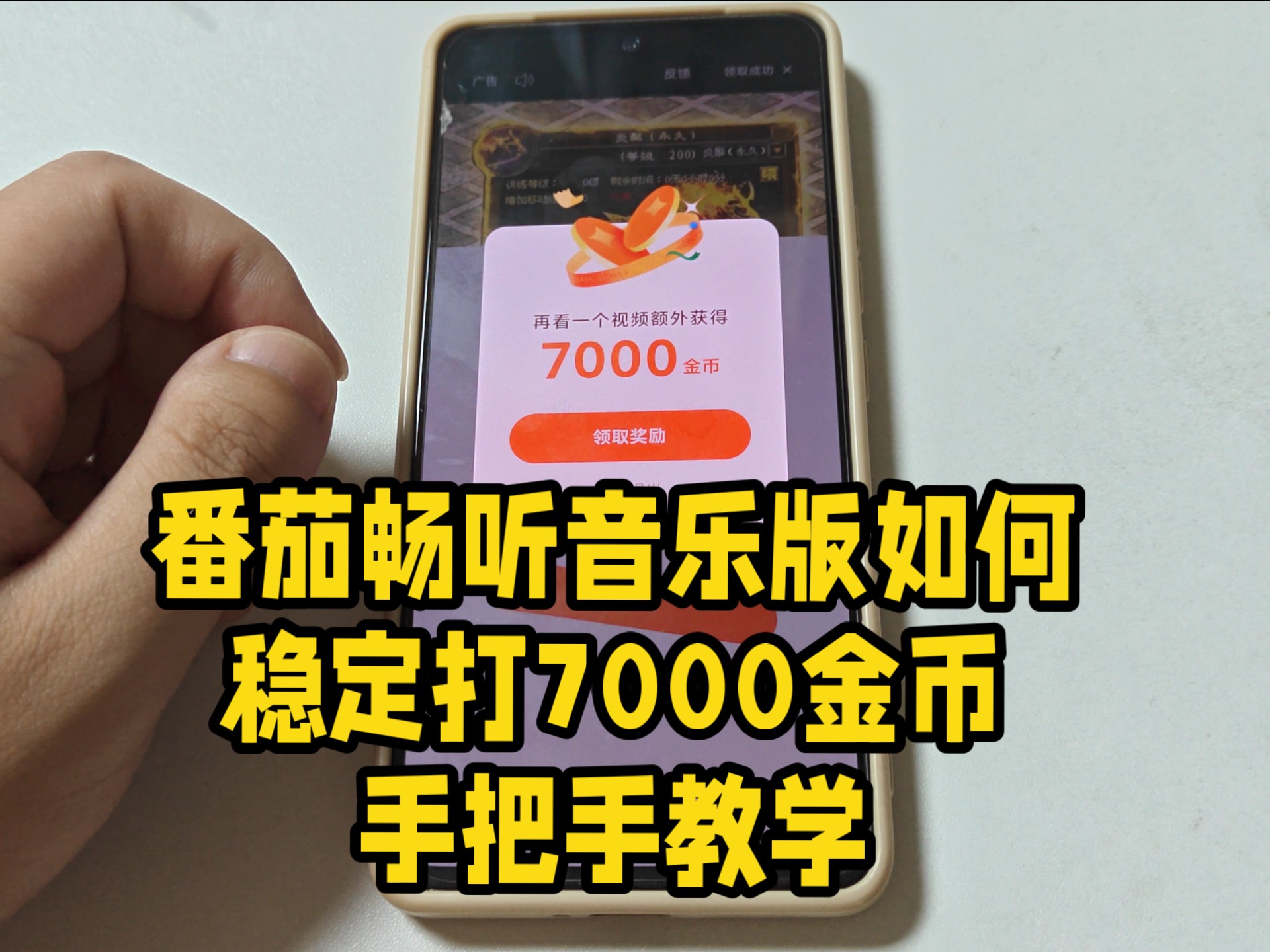 关于番茄畅听安卓12会员版的信息