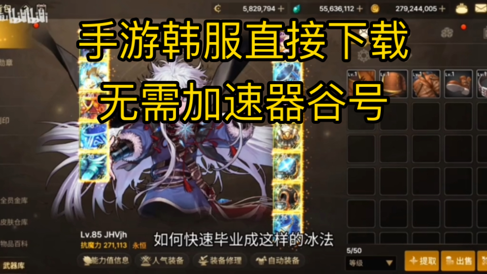 韩服手游安卓汉化版(韩服手游下载平台app)-第3张图片-QuickQ官网