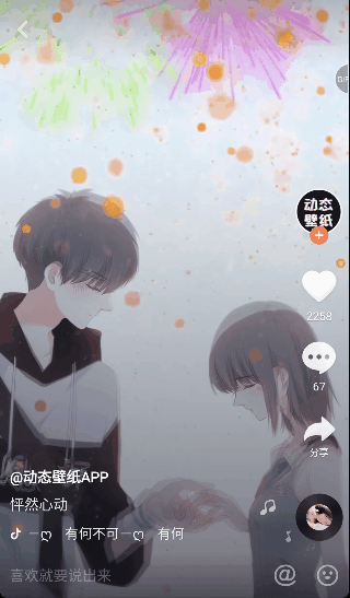 透明来电动态壁纸安卓版(透明来电动态壁纸安卓版怎么设置)-第2张图片-QuickQ官网 透明来电动态壁纸安卓版(透明来电动态壁纸安卓版怎么设置)-第2张图片-QuickQ官网