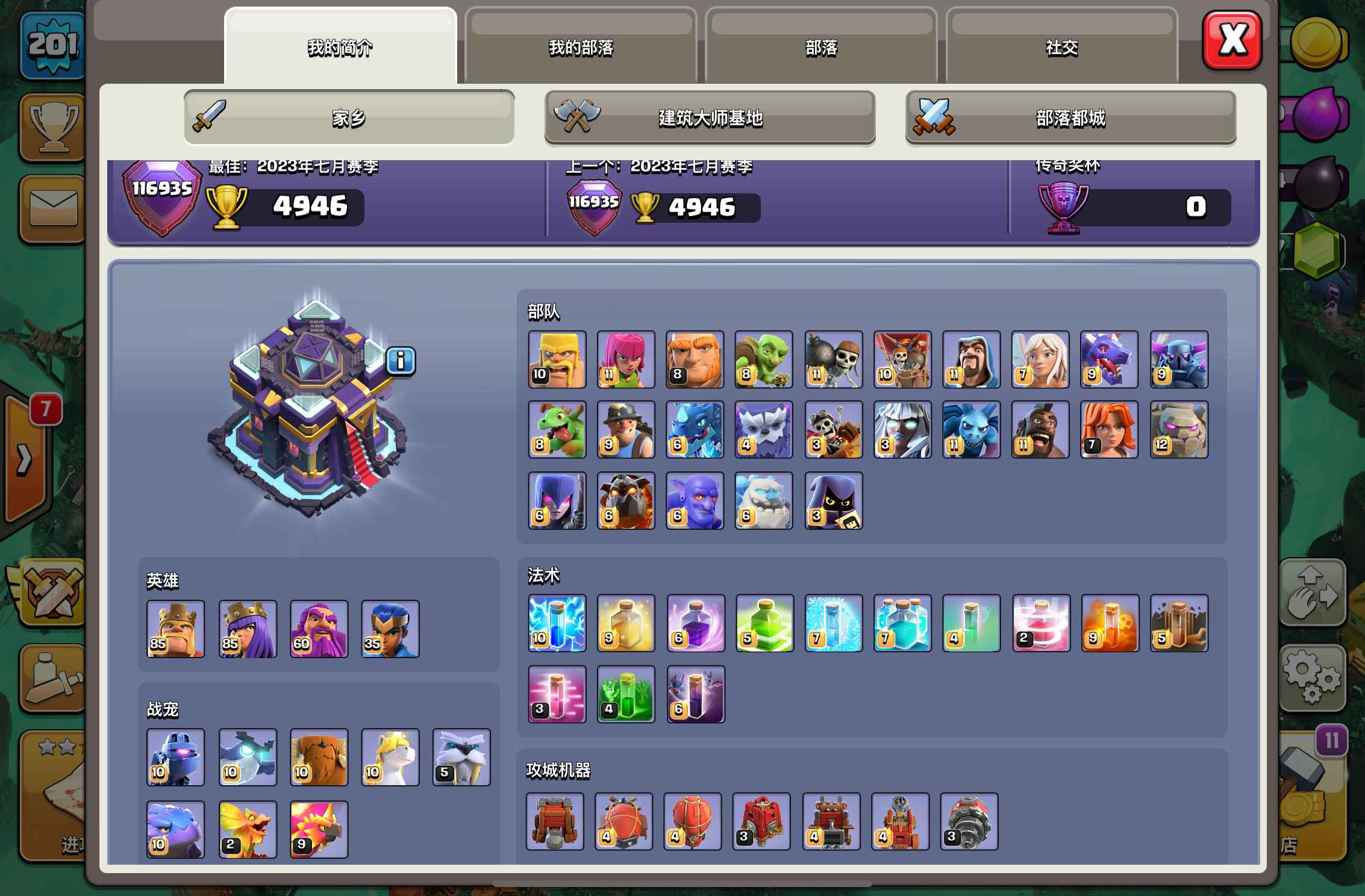 部落冲突苹果版电脑版(部落冲突苹果电脑模拟器有哪些)