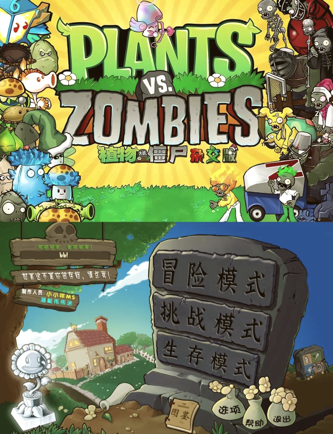 手机植物大战僵尸官方版(手机版植物大战僵尸在线玩)-第3张图片-QuickQ官网