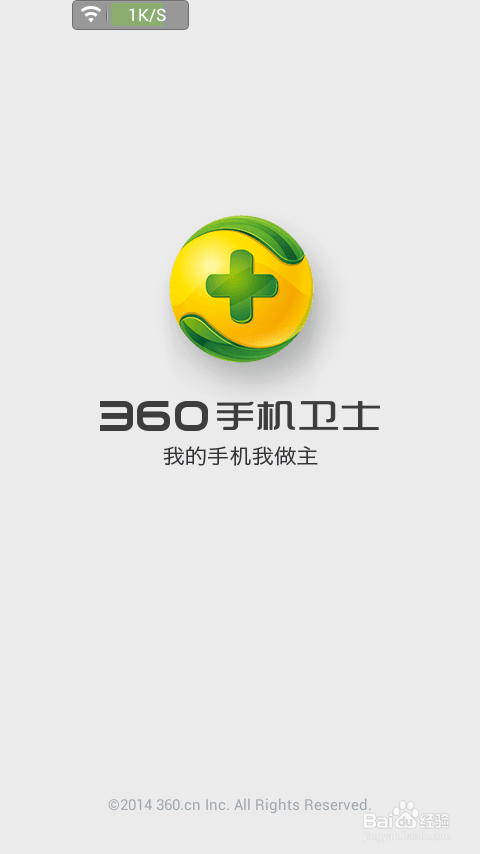 36o安全卫士手机版2015(360安全卫士手机版官方下载2015)