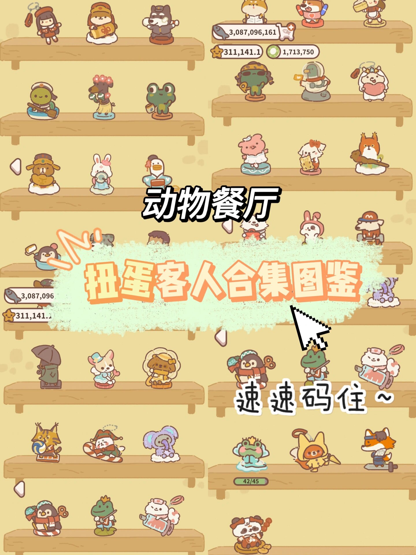 动物餐厅小米手机版(动物餐厅小米手机版下载)-第5张图片-QuickQ官网