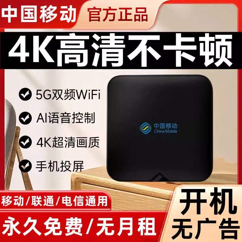 移动手机电视免流量版(移动手机电视免流量版怎么取消)-第3张图片-QuickQ官网