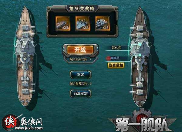 第一舰队手机版(第一舰队游戏攻略)