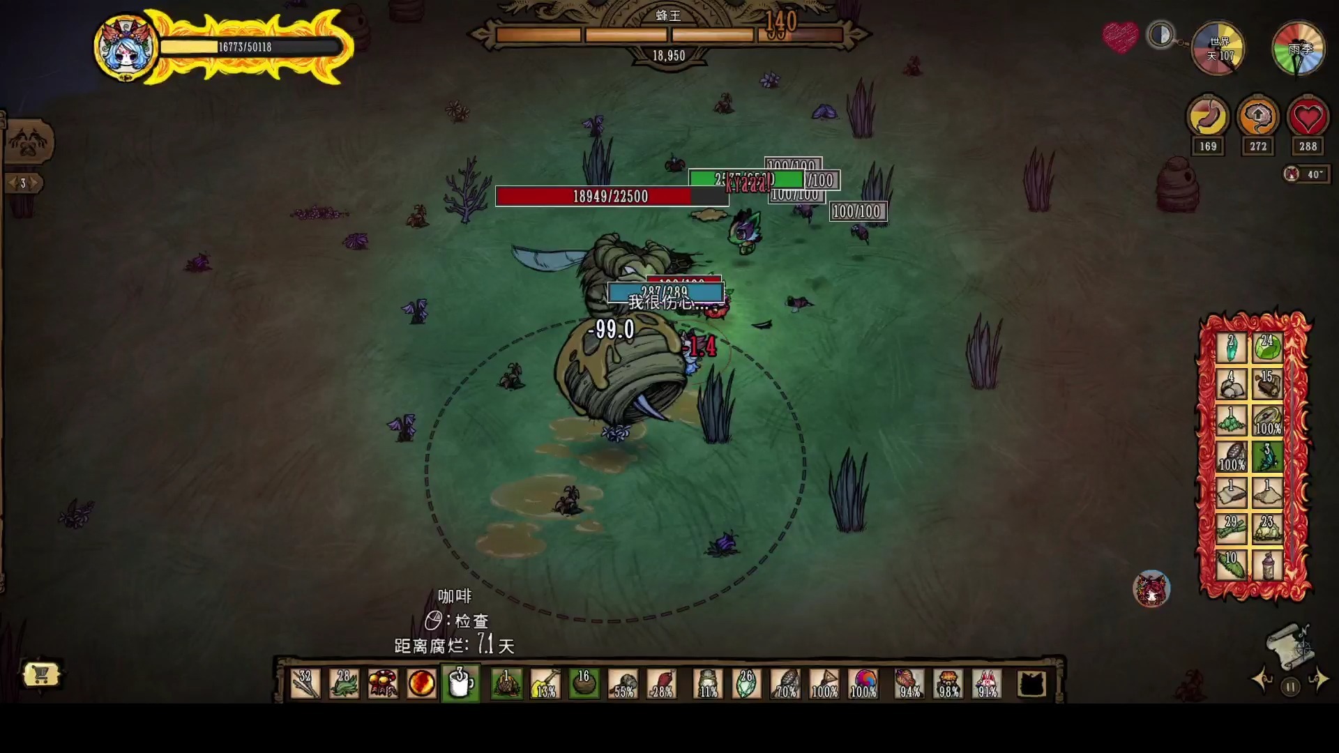 饥荒海难手机版内存(手机版饥荒海难如何装mod)-第2张图片-QuickQ官网