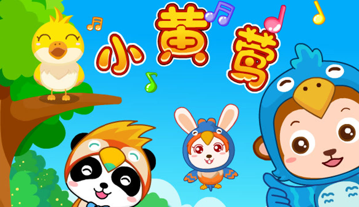 黄莺宝宝手机版下载(黄莺宝宝手机版下载安装)-第5张图片-QuickQ官网