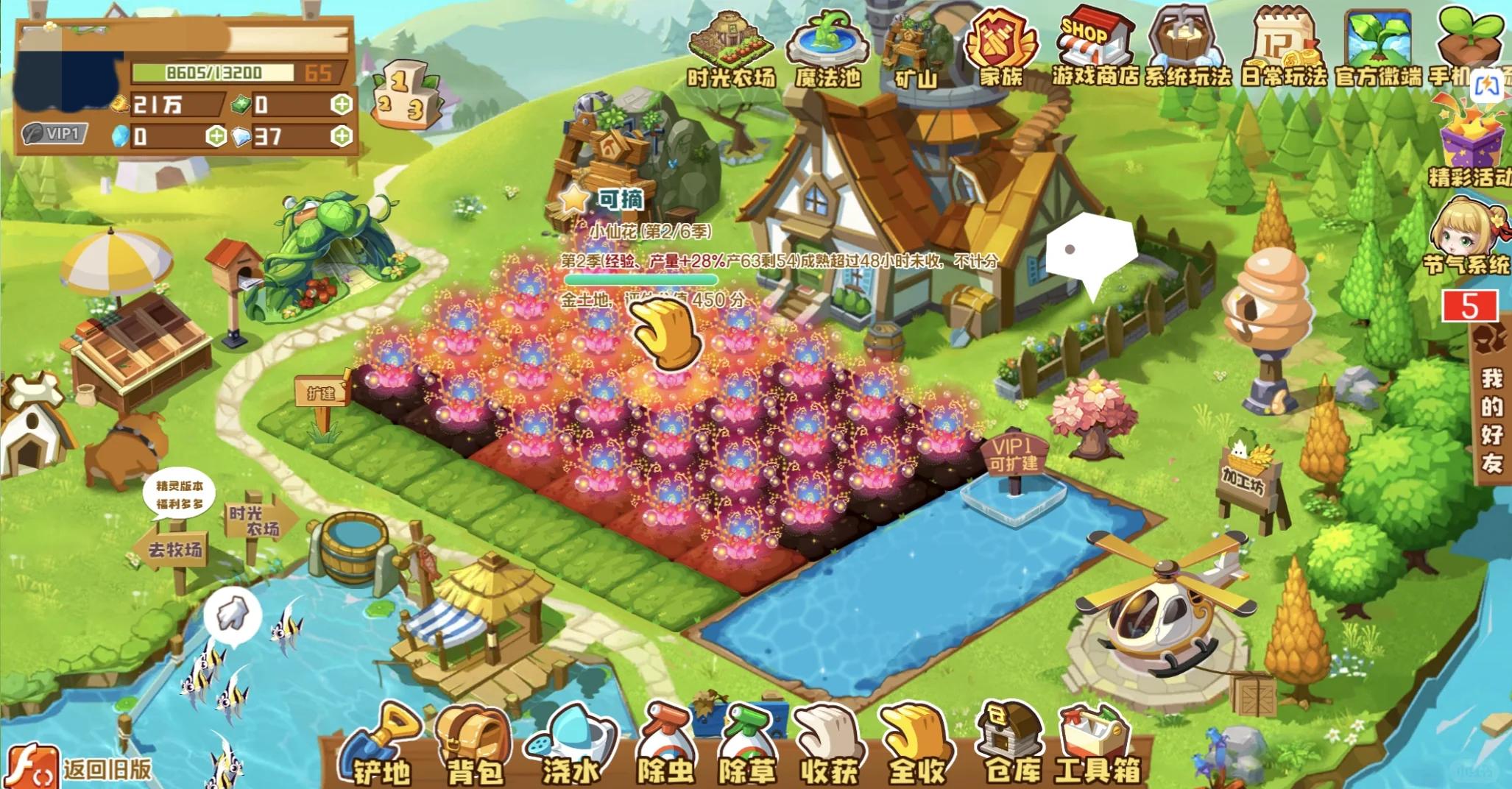 手机版的qq农场游戏(手机版的农场游戏在哪里)