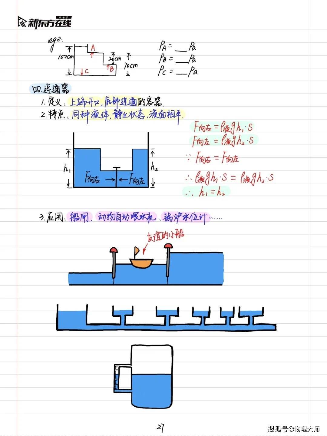 物理大师手机版下载教程(物理大师app来自哪个公司)-第2张图片-QuickQ官网