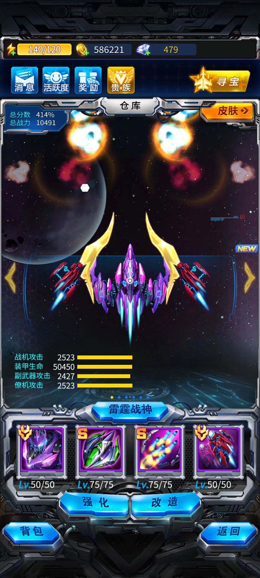 雷霆怀旧游戏手机版(雷霆怀旧游戏手机版怎么玩)