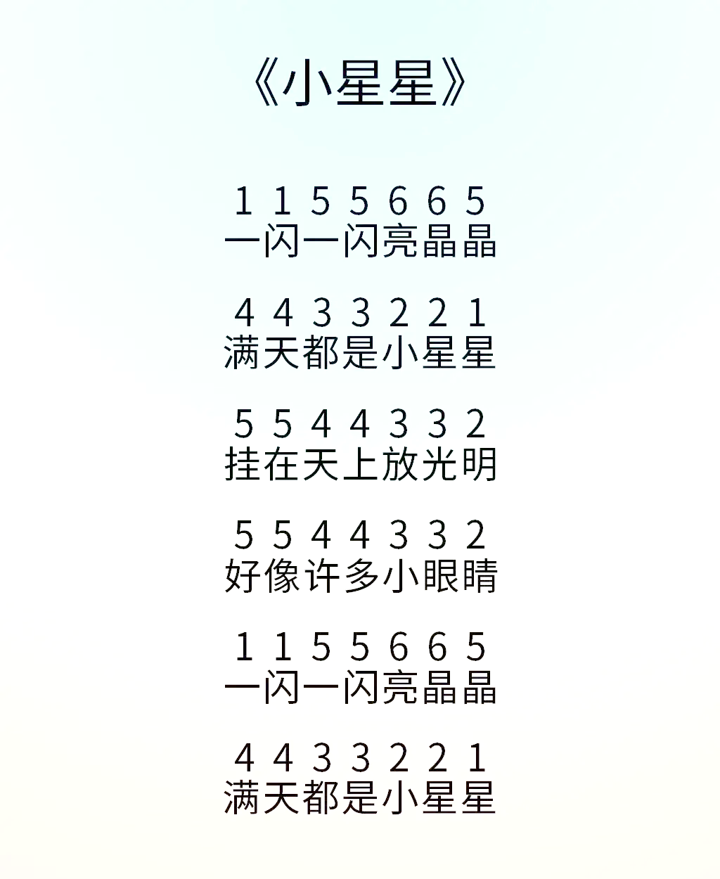 简谱软件手机版初学(简谱软件手机版初学下载)-第3张图片-QuickQ官网
